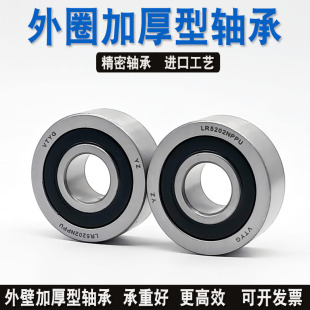 双列角接触轴承LR 5200 5201 5202 5203 5204 5205 5206 5207NPPU