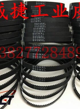 配件打孔机/细孔放电机穿孔 102.4MXL/B128MXL-8mm 线切割皮带