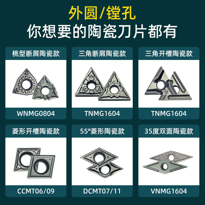 数控金属陶瓷35度菱形刀片VNMG160404/08-MA精车外圆双面尖刀刀粒