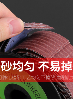 砂布丝轮立式纱布千丝轮异形抛光轮千页轮凹凸面打磨抛光轮百叶片