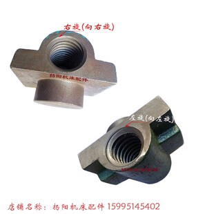 平口钳丝杆 螺母Q13250/QH200/320铸铁螺母 罗母T32*6/T36 左旋