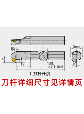 数控内孔刀杆镗孔镗内孔刀片菱形刀片95度S32S-SDZCL11正反刀