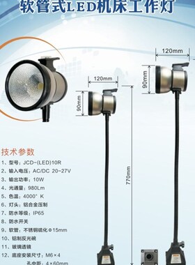 防水聚光LED机床工作台灯长臂360度弯曲铣车钻床拋光打磨维修照明