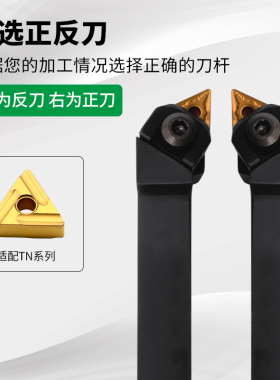 数控车床三角刀片机夹式外圆车刀杆93度WTJNR/L1616H16/2020K16