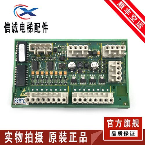 原装OTIS奥的斯电梯通讯板RS18/GDA/GBA/GCA25005C 2正品现货质保