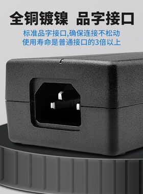 显示器电源适配器12V3A2.5A4A5A台式电源线录像机监控adapter电脑