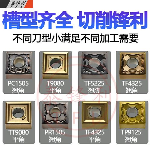 不锈钢刨槽刀片神器SNMG120404HA翘平角弯字机折弯龙门开槽机刀头