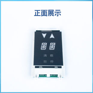 西子奥的斯OTIS单双梯8外呼板 电梯显示器XAA/XBA23550B3/B4 配件