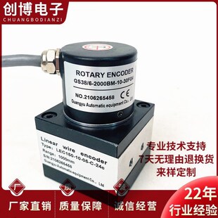 ROTARY ENCODER拉线式编码器GS3816-2000BM-10-30FG4