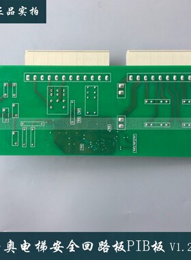 杭西奥西子奥的斯电梯PIB板安全回路板XIOLIFT速捷PIB板V1.2 V1.3