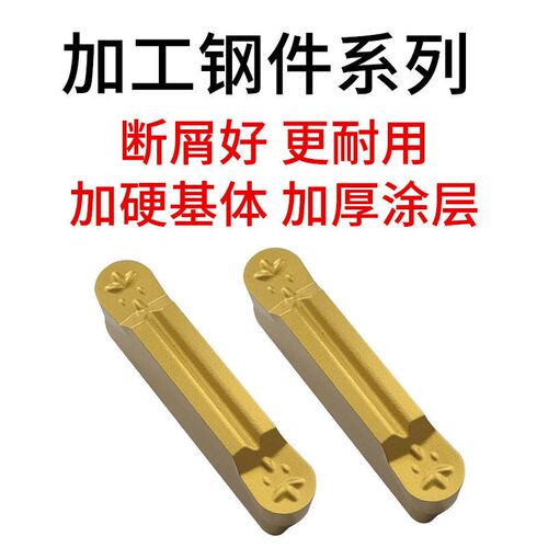 切槽刀片数控圆弧切槽刀片MRMN250 300 400 600-M圆头割刀片R3 R2
