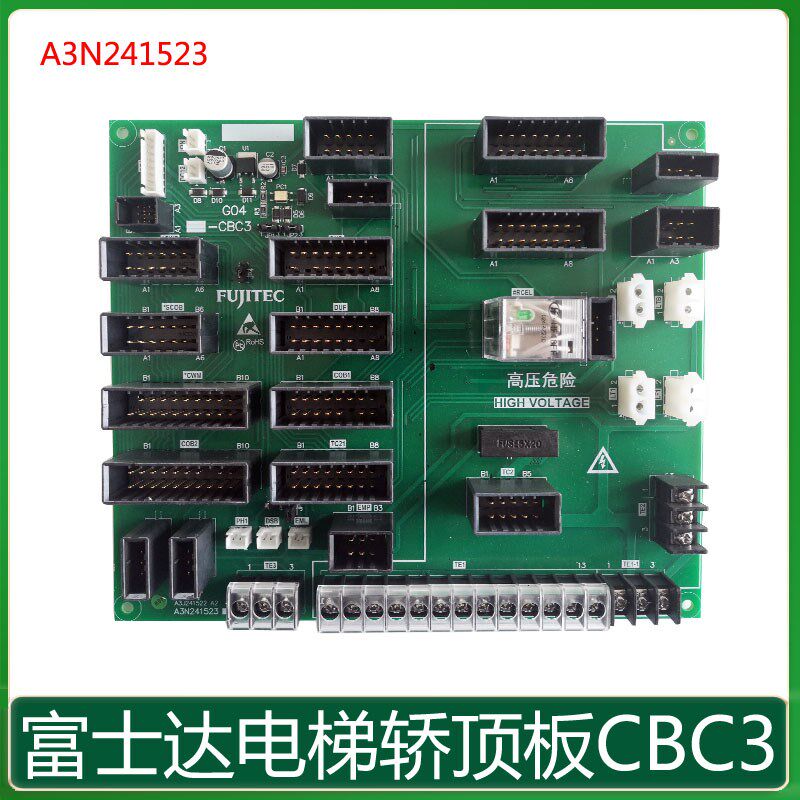 适用华升富士达电梯轿顶板 C1-CBC3 检修板CBC3 插件板