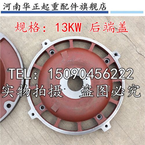 南京锥形后端盖ZD51-4 13KW电机前端盖 南京总厂江陵特种电机配件