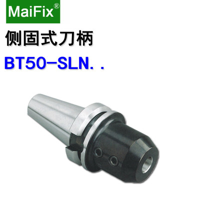 包邮数控CNC侧固式立铣刀刀柄BT50 SLN SLA 16 20 25 32 40 100
