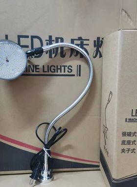 加高款220V24VLED强磁机床工作台灯铣磨床缝纫维修工业照明可弯曲
