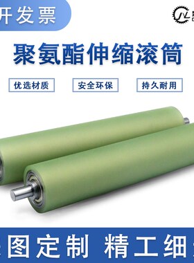 伸缩滚筒包胶PU聚氨酯输送机动力托辊传送带流水线无动力滚轮耐磨