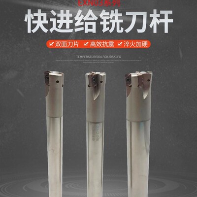 高强度快进给铣刀杆LUMU0303刀片EXN03R快进给高转速双面铣刀杆