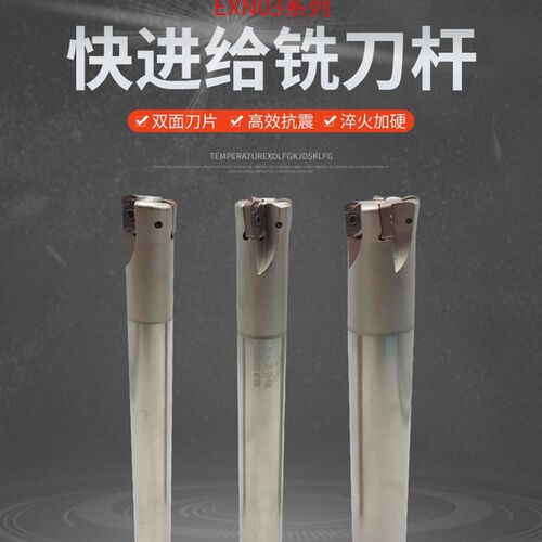 高强度快进给铣刀杆LUMU0303刀片EXN03R快进给高转速双面铣刀杆