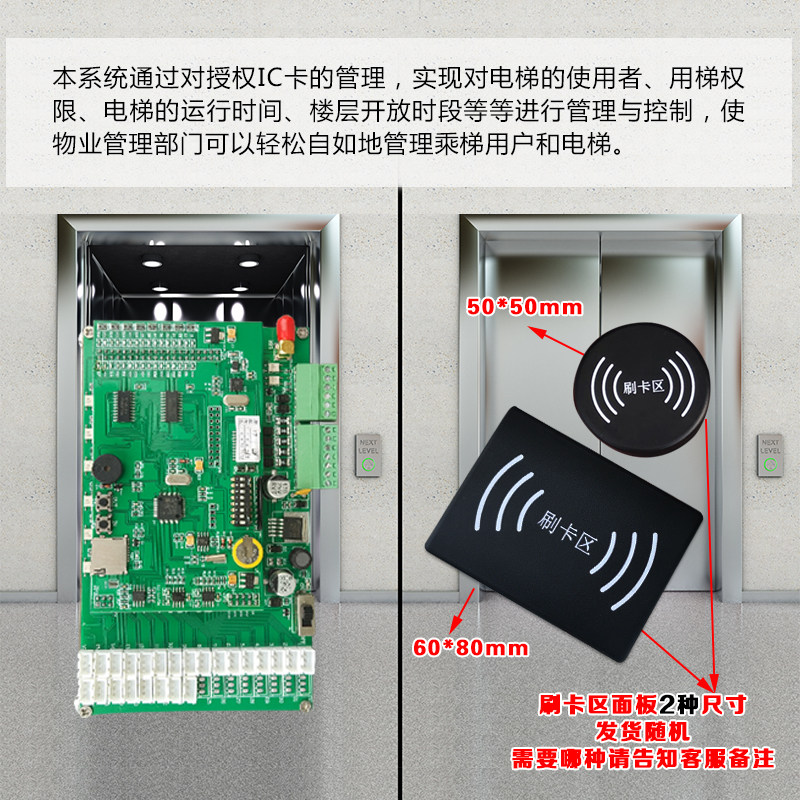 电梯刷卡机控制器系统分层电梯ic卡系统小区门禁梯控系统智能通用