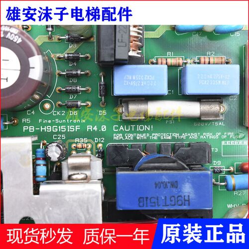 上海现代电梯配件HIVD900GT变频器电源板PB-H9G15ISF/IF全新原装