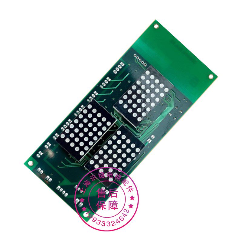 蒂森电梯外呼显示板CMS2+V.DIS.02蒂森外呼外招板MC2系统电梯配件