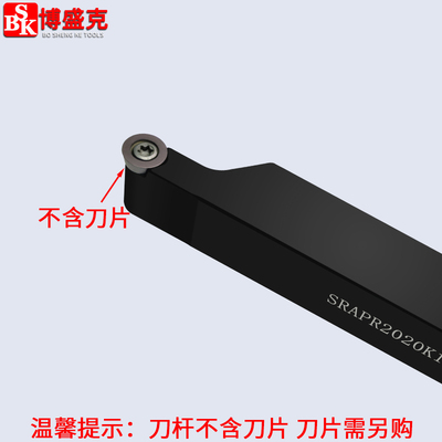 数控外圆弧车刀SRAPR2020K/2525M08/10佛珠车床刀杆加硬正反倒角