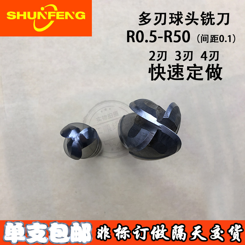 高速钢超硬直柄球头铣刀4刃R13.5 R14 R14.5 R15 R15.5 R16 R16.5