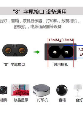 8字电源线2口两孔适用久量雅阁台灯充电音响箱电视显示器打印机线