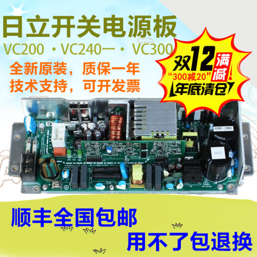 日立电梯AVR开关电源板VC300XHC380A广日A配件EL3-AVR01