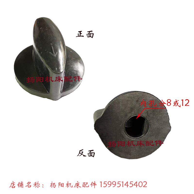 上海机床 M1432/M1332B 磨床操纵手柄 胶木捏手 孔8/12 磨床手柄