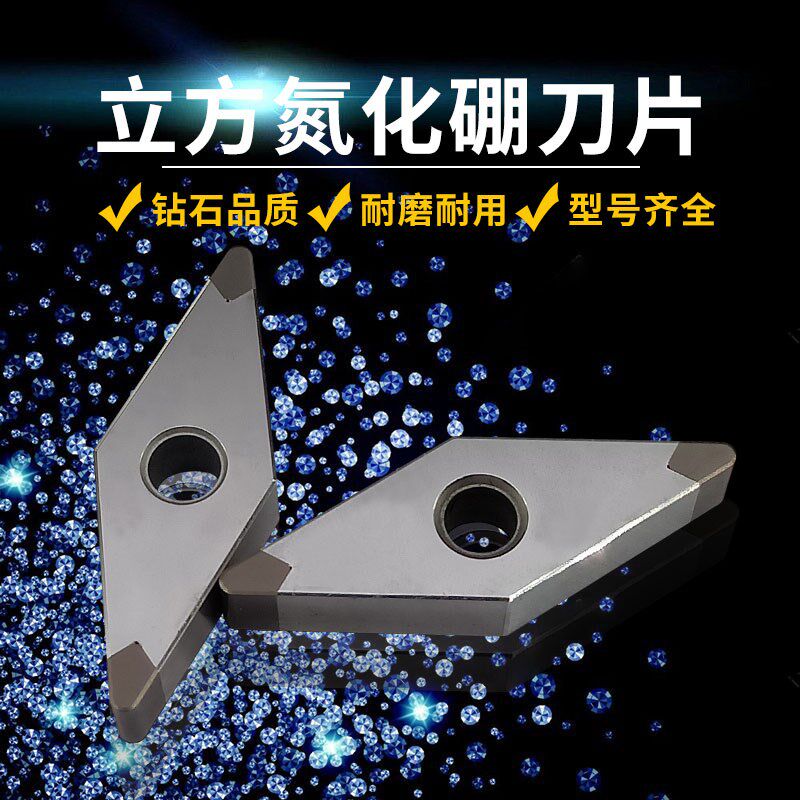 CBN立方氮化硼刀片WNGA080404淬火钢高铬铸铁内孔/外圆数控车刀粒