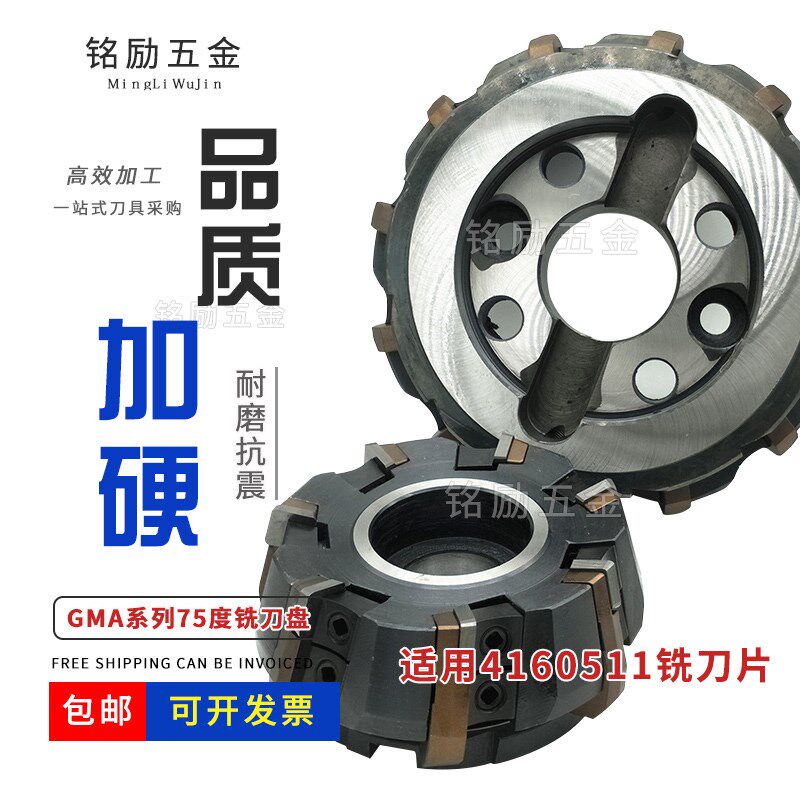 4160511铣刀盘63/80/100/125/160/200重型可转位GMA端面铣刀盘