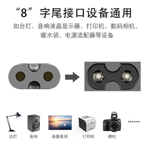 熊猫PANDACD-500便捷式收音机MP3播放器老人音箱电源线插头8字