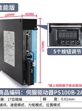 伺服电机驱动器PS100/Q/B DB100/KS300 总线Canopen/EtherCAT