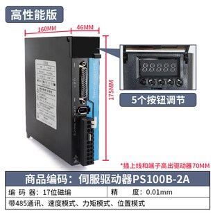 伺服电机驱动器PS100/Q/B DB100/KS300 总线Canopen/EtherCAT