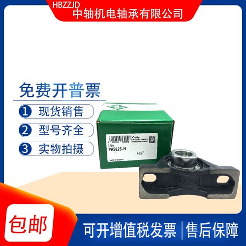 INA德国正品进口外球面带座轴承RASEY20N ASE04 RASER25N ASE05