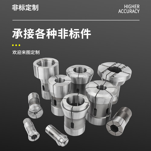 赛冠台湾 高精度数控车床夹头36#46#630#640机数控弹簧弹性筒夹
