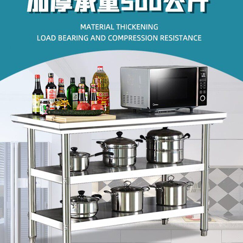 不锈钢工作台家用商用长方形操作台面双层三层厨房专用切菜大桌子