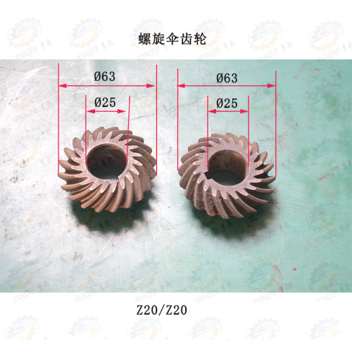 上海Y3150滚齿机Z17齿 Z20齿 Z24齿螺旋伞齿轮