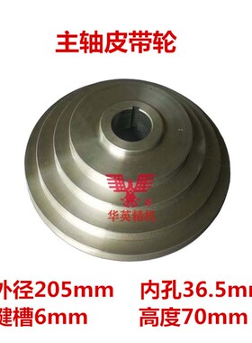 炮塔铣床配件主轴同步轮 机头传动齿型马达电机皮带盘 变速皮带轮