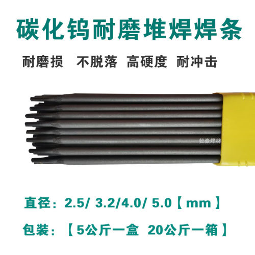 厂家供应D608 D618 D628D632A D638A D638Nb高铬铸铁堆焊耐磨焊条