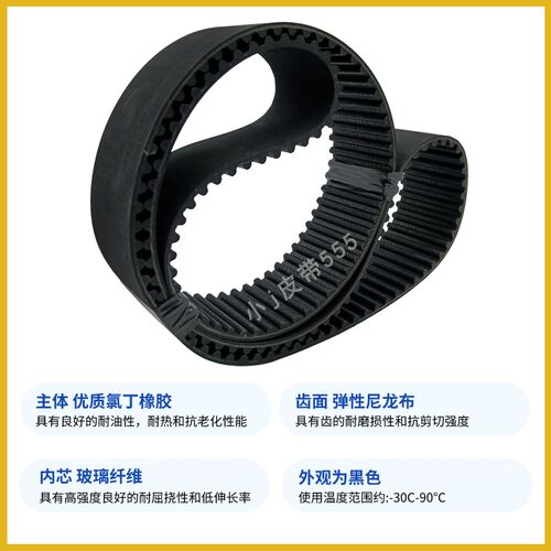 橡胶同步皮带8YU-1000/1008/1016/1032-8YU数控机床CNC主轴传动带