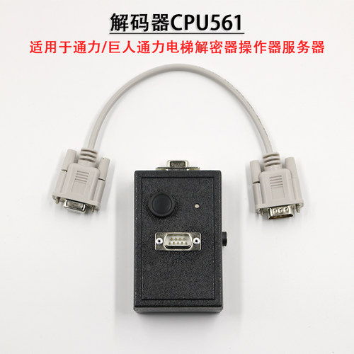 巨人通力原装电梯解码器CPU561服务器KM878240G01解密器CPU40机房
