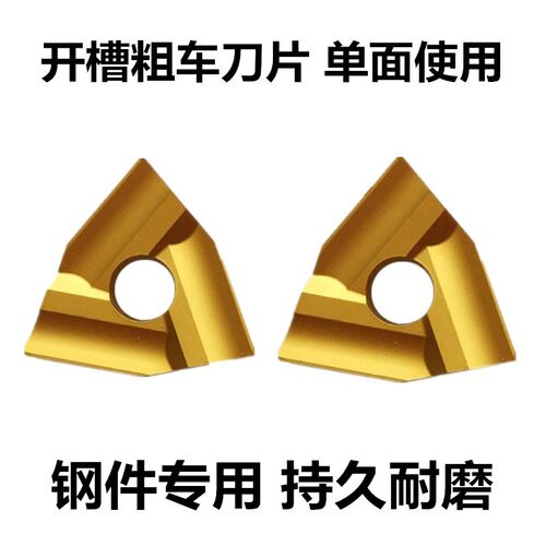 开槽开粗机夹涂层车刀片CN25 T31605F/FZ T31905F/FZ单面合金刀头