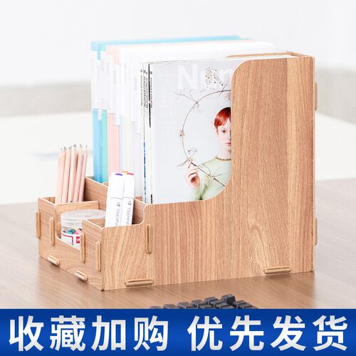 文件框带笔筒的书架资料收纳文件架办公室桌面书立架置物架文件夹