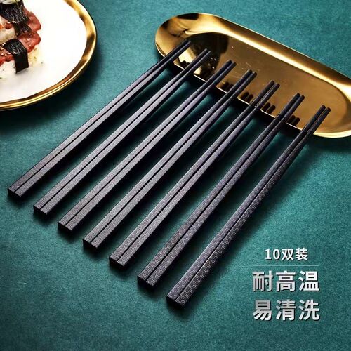 CEO希艺欧合金筷子家用筷子防滑无漆无蜡耐高温不变形餐具合金筷