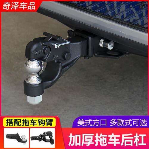 黄海N1S拖车钩改装配件 通用型拖车杠适用江淮悍途帅铃T6