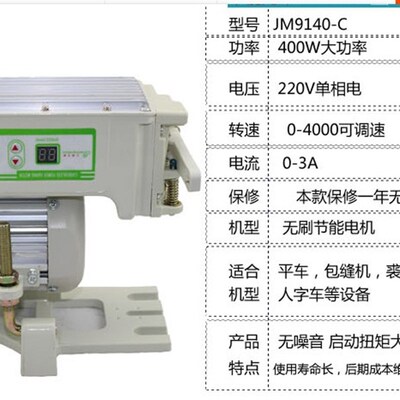 包邮平车拷边机节能马达伺服无刷无极调速电机节能静音无刷电机