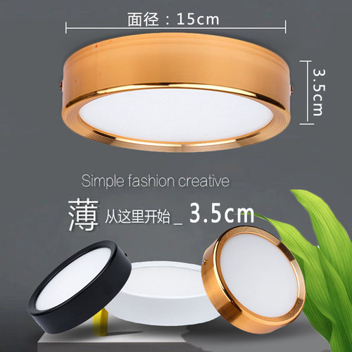 金色超薄明装筒灯led吸顶灯12W15W18W免开孔阳台玄关过道灯15公分