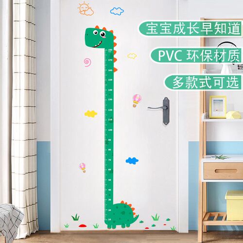 卡通宝宝量身高尺儿童身高贴纸墙贴测量仪房间墙面装饰神器可移除